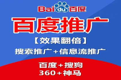 解析百度推广公司：如何实现广告的高转化率